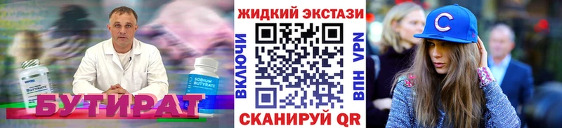 БУТИРАТ вода  дарнет шоп  Шарья 