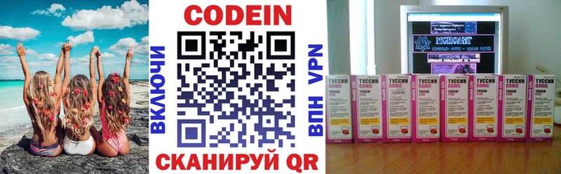 закладка  Шарья  omg вход  Кодеиновый сироп Lean напиток Lean (лин) 
