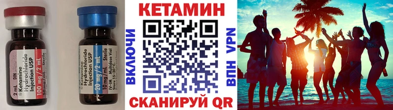 купить наркотики сайты  Шарья  MEGA онион  КЕТАМИН VHQ 