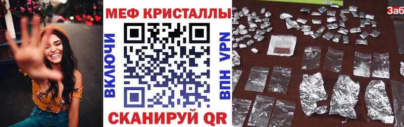 хочу наркоту Шарья Мефедрон VHQ